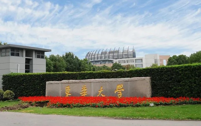 東華大學