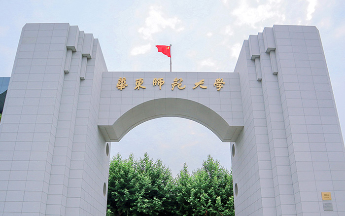 華東師范大學