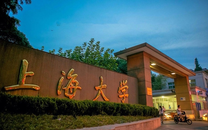 上海大學