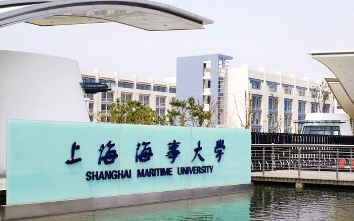 上海海事大學
